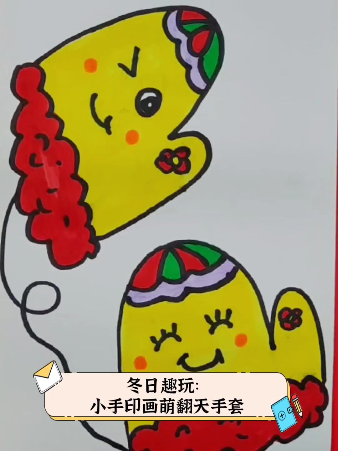 冬日趣玩:小手印画萌翻天手套