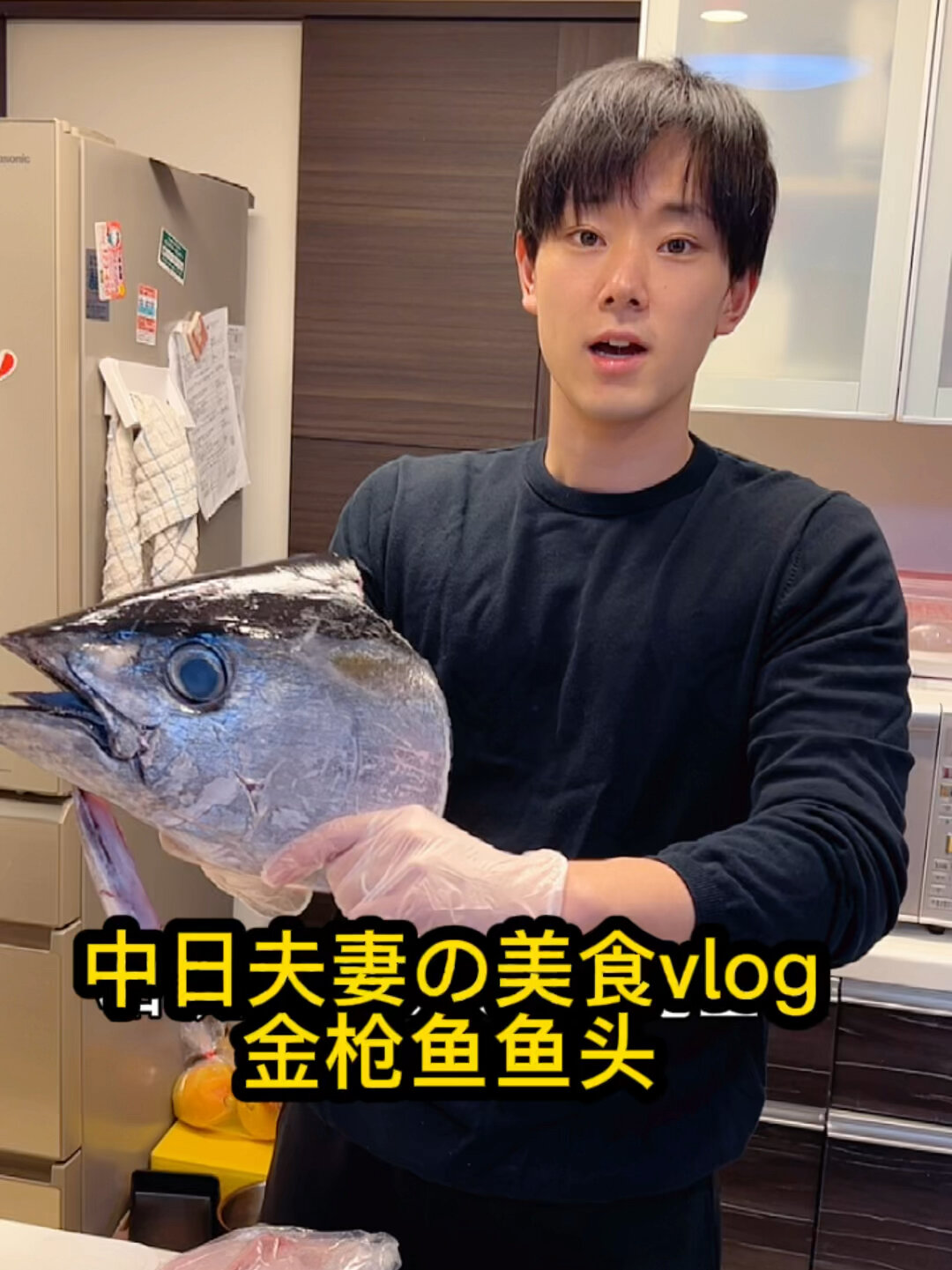 和歌山带回的金枪鱼鱼头和鱼骨,准备了一顿