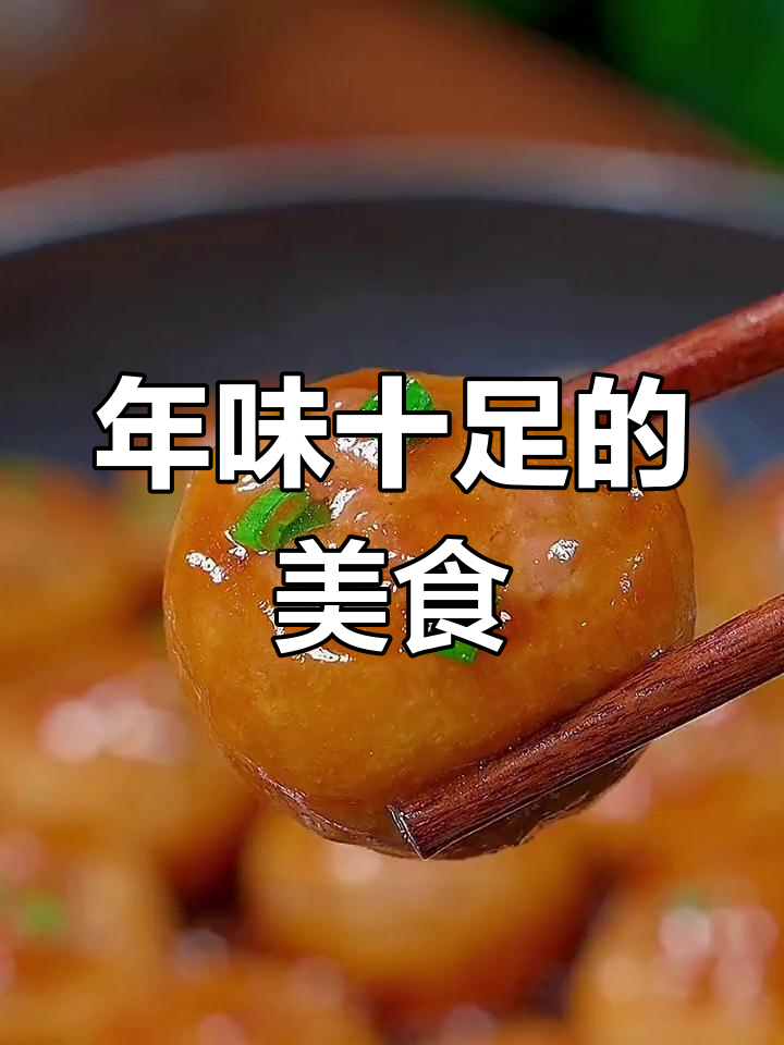 春节餐桌必备,八道美味家常菜,连汤都不剩!