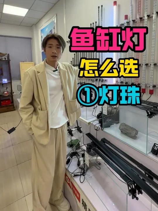 鱼缸灯怎么选,wrgb又是什么,鱼缸灯的知识定价,我也是下厂才能学到。兄弟们,我在进步,希