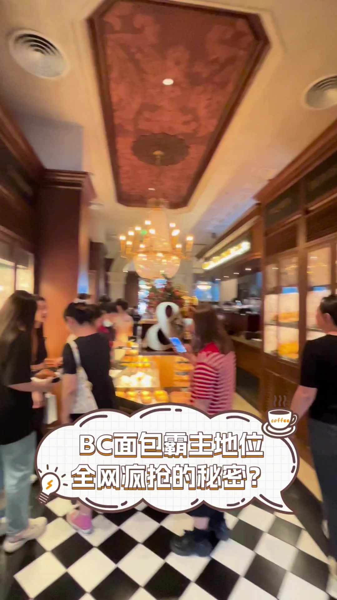 BC面包霸主地位,全网疯抢的秘密?
