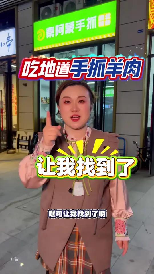 在天津吃地道手抓羊肉的店被我找到了!地道宁夏滩羊手抓肉!