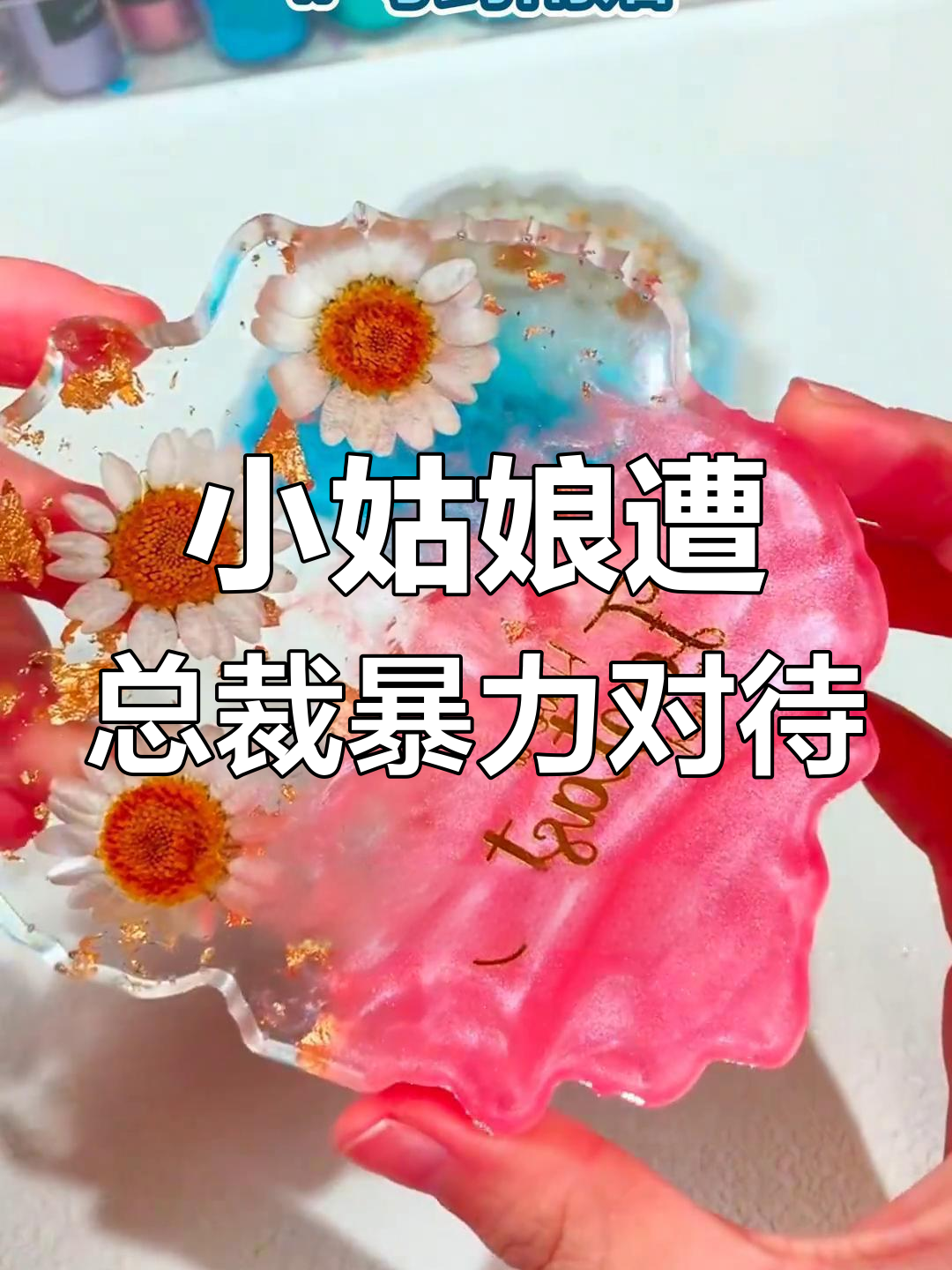 总裁怒气冲天,小姑娘吃蛋糕被推下楼梯惨叫连连