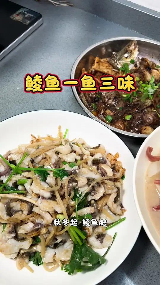 秋冬起 鲮鱼肥 广东人讲求因时而食 今日做一个鲮鱼一鱼三味