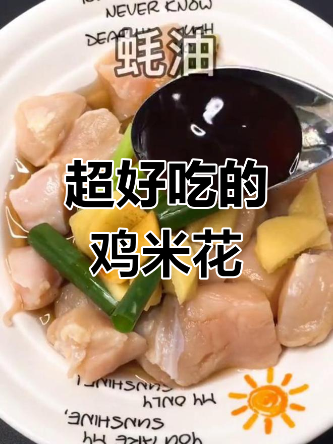 劲脆鸡米花,一口接一口停不下来!