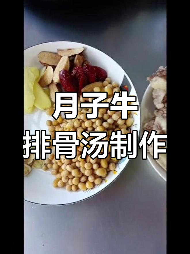 产后恢复必吃!牛排骨汤做法大揭秘,补钙又补血