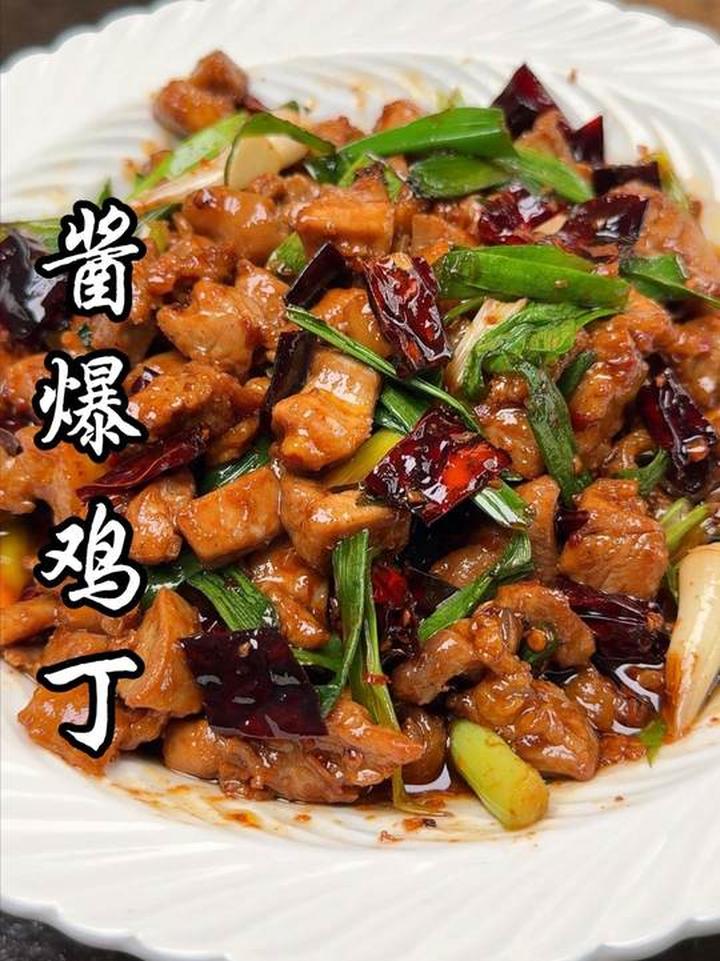 鲜香下饭的酱爆鸡丁来啦