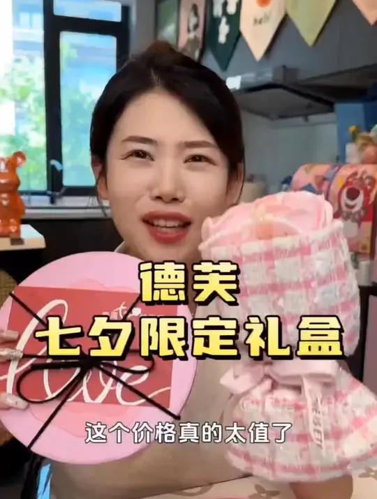 七夕情人节怎么能没巧克力呢,赶紧囤不然过几天不是断货就是涨价 超便宜超划算 巧克力七夕礼盒