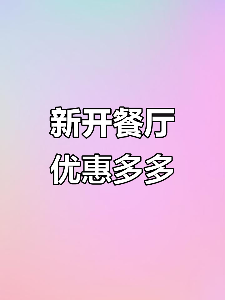 临平温德姆酒店新餐厅,法式装修+超值杭帮菜