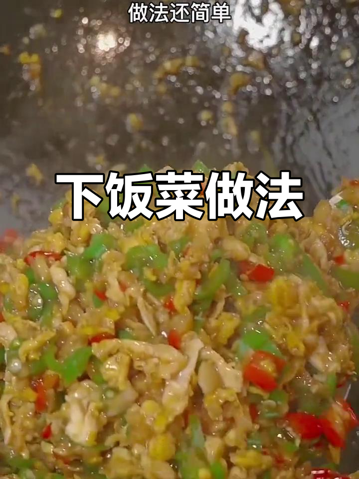 青椒鸡蛋炒饭,简单又下饭!