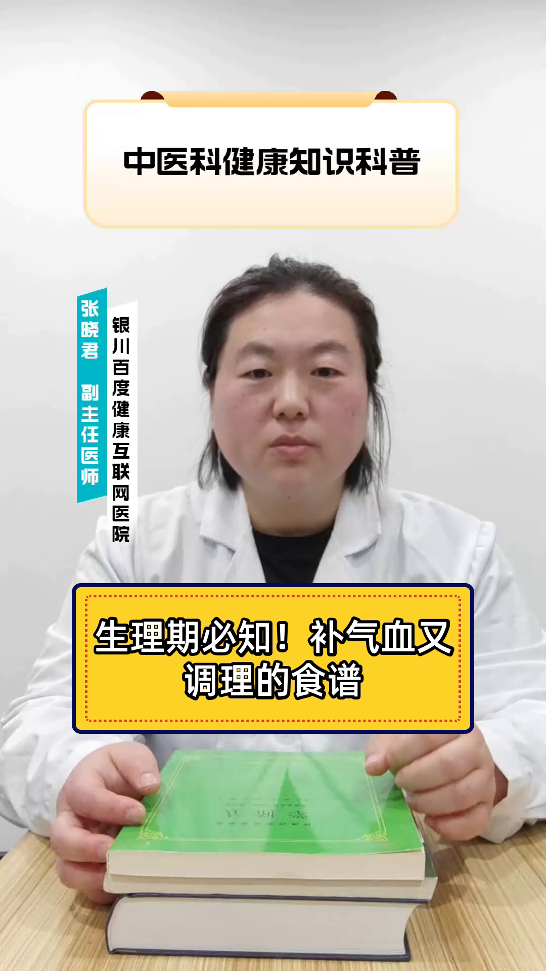 生理期必知!补气血又调理的食谱