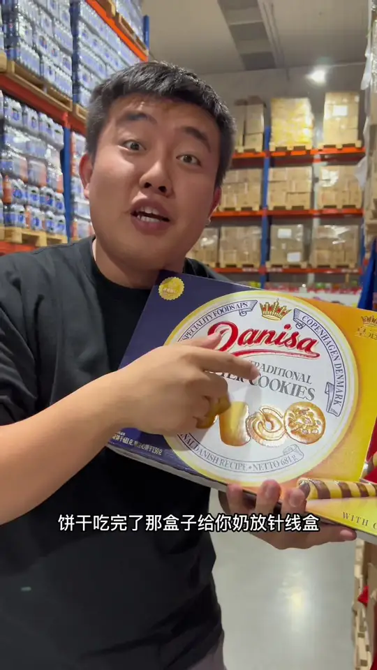 丹麦曲奇饼干介绍