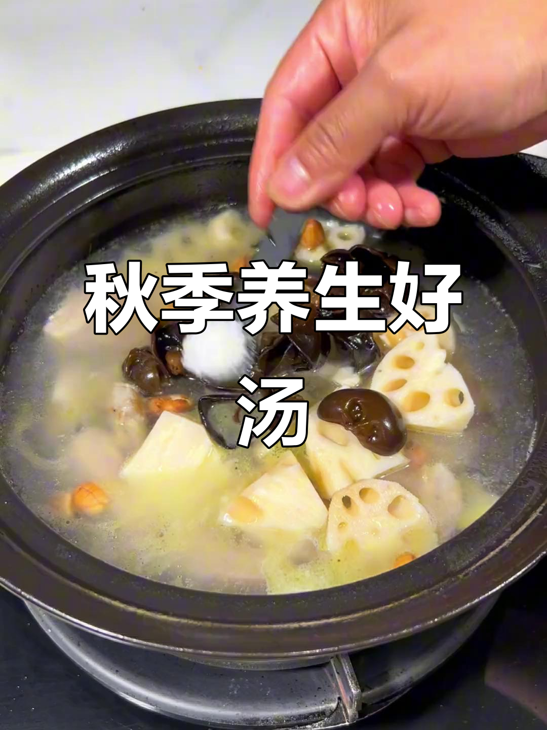 初秋必备汤品,莲藕排骨鲜美滋补,肉嫩骨酥