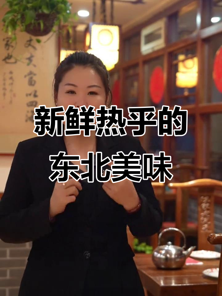 陈家老院,现做东北菜,鸡肉鲜嫩,汤汁浓郁,吃得过瘾!