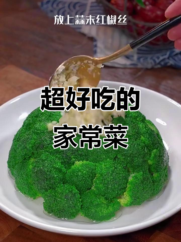 网友给的配方真不吹,鸡蛋爆豆腐和西兰花做法超惊艳