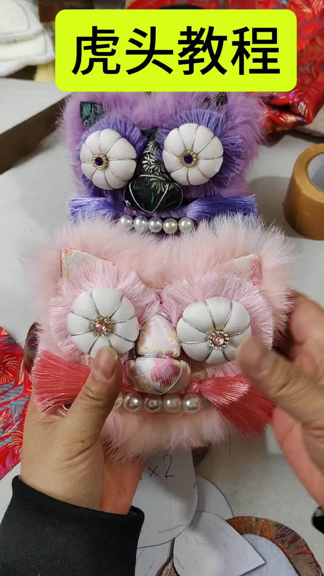 我的手工作品 虎头教程之虎脸,耳朵面布缝制