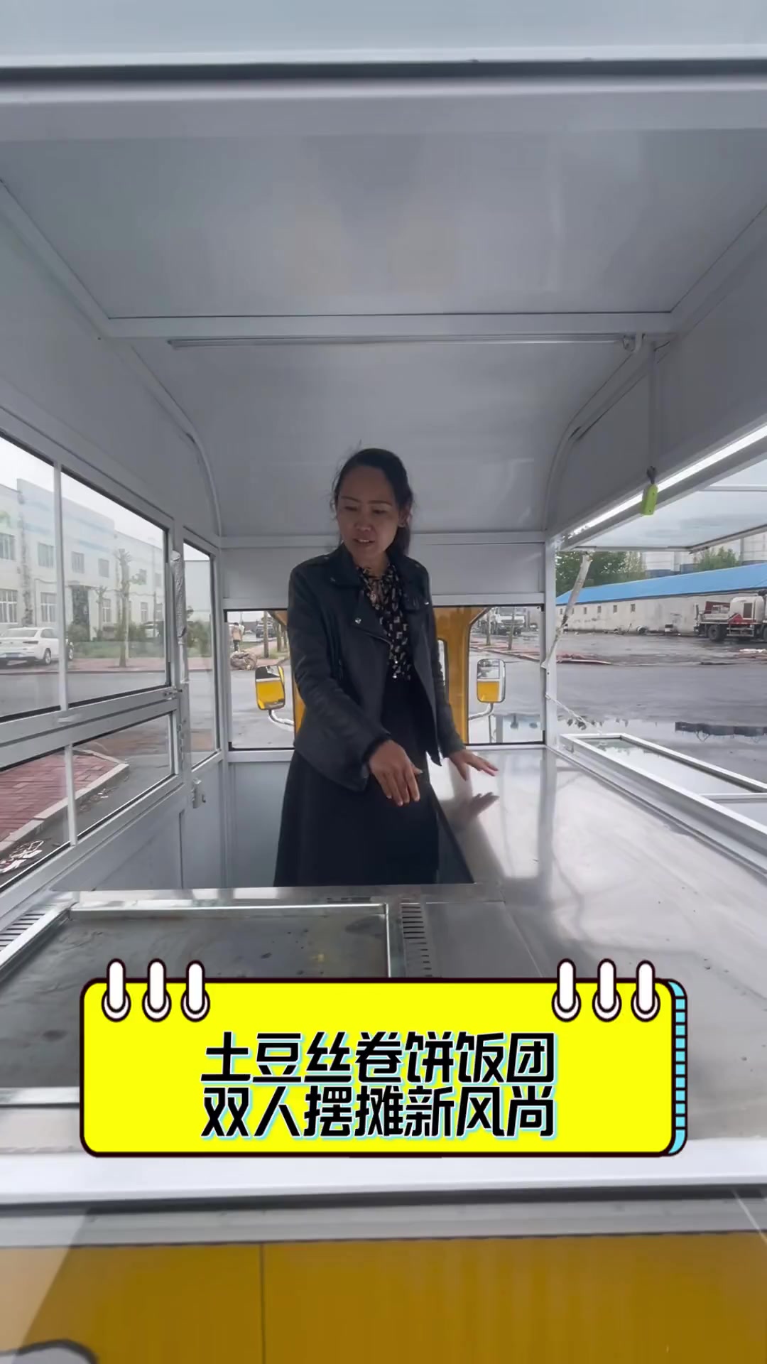 土豆丝卷饼饭团,双人摆摊新风尚