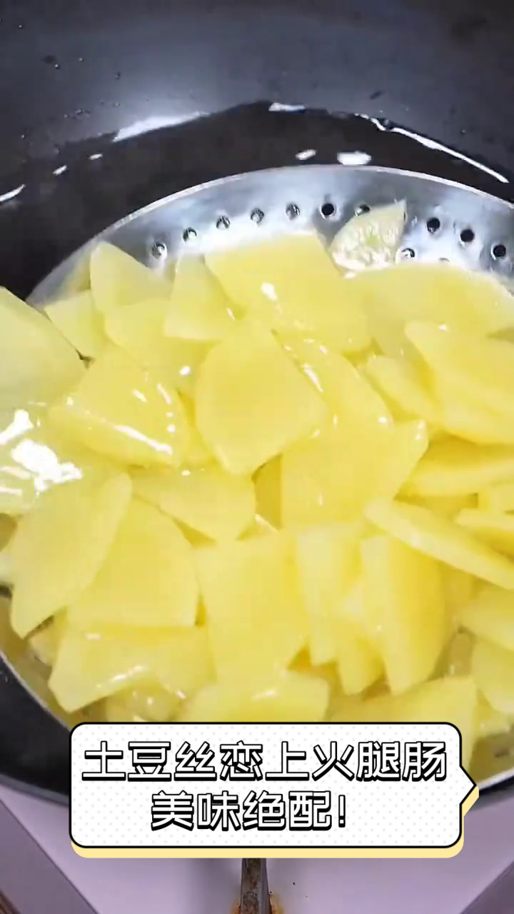 土豆丝恋上火腿肠,美味绝配!