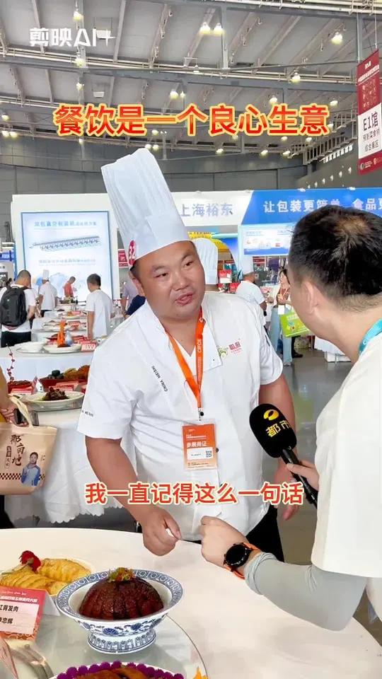 我一直记得师傅教导的这句话:餐饮是一个良心生意,所有我不管市场多么的卷,我只需要把菜品做好