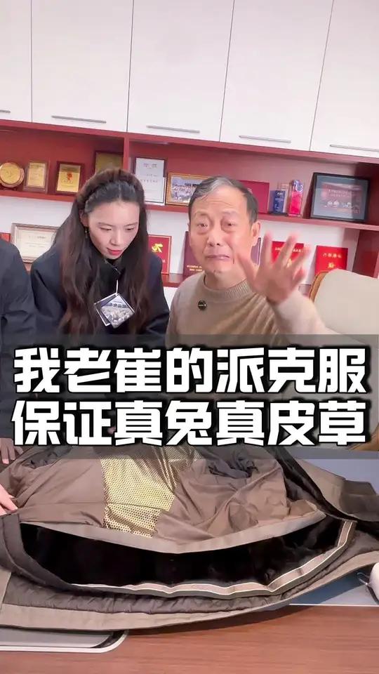 年货节清货了，真兔皮毛一体派克服，保暖不臃肿，超实惠