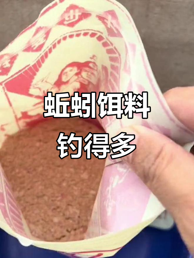 这款蚯蚓饵料为何能成钓鱼神器？用过的都说好