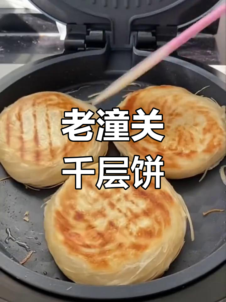 轻松做出正宗老潼关肉夹馍,外酥里嫩超好吃