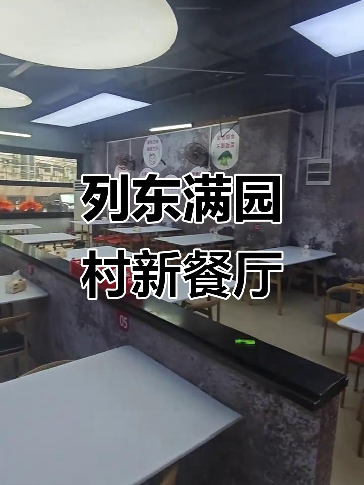稻香园新店开业,13元自助餐让你吃不停