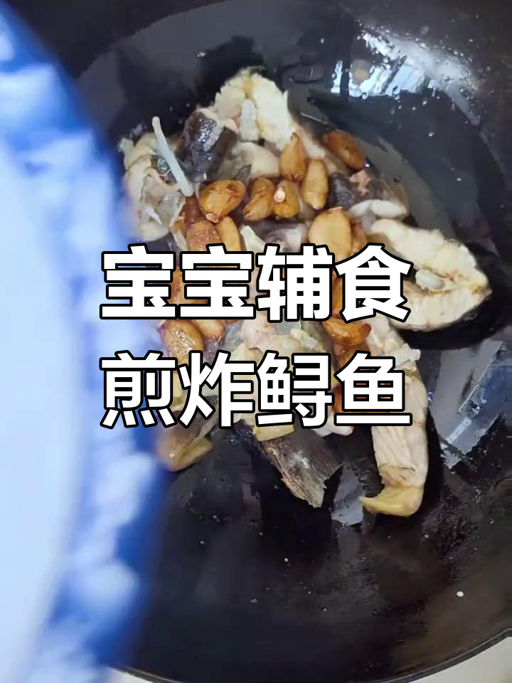鲟鱼家常做法,软刺适合宝宝食用