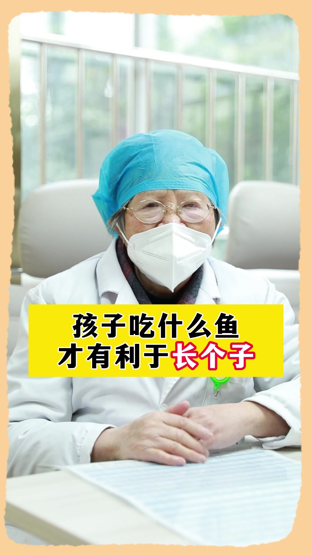 孩子吃什么鱼,才有利于长个子?