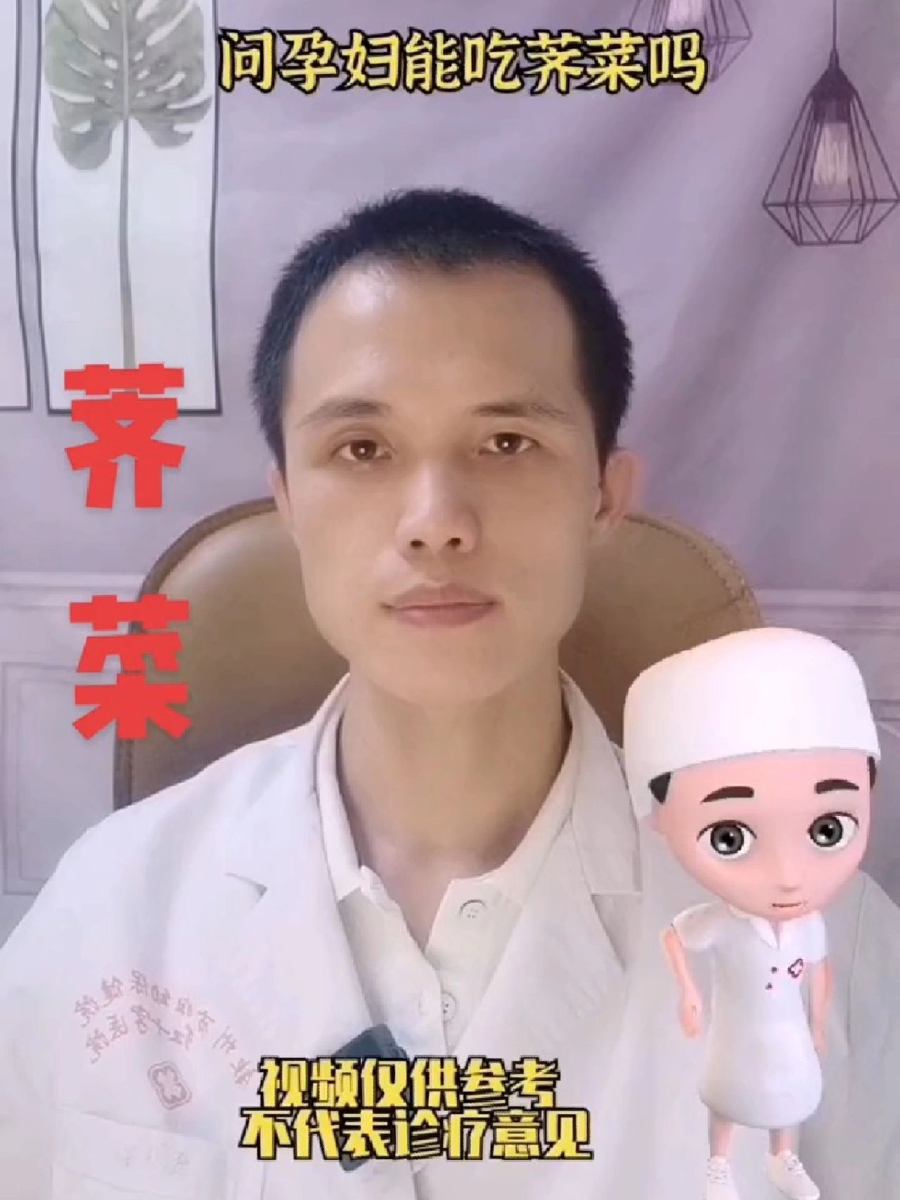 孕妇能吃荠菜吗