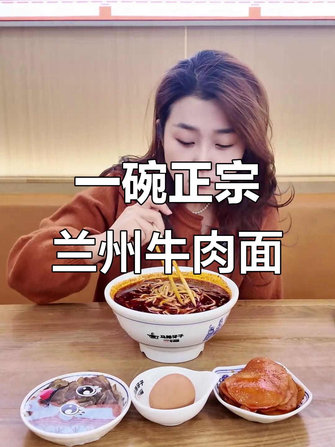 兰州牛肉面:五味俱全,汤多肉足的完美搭配