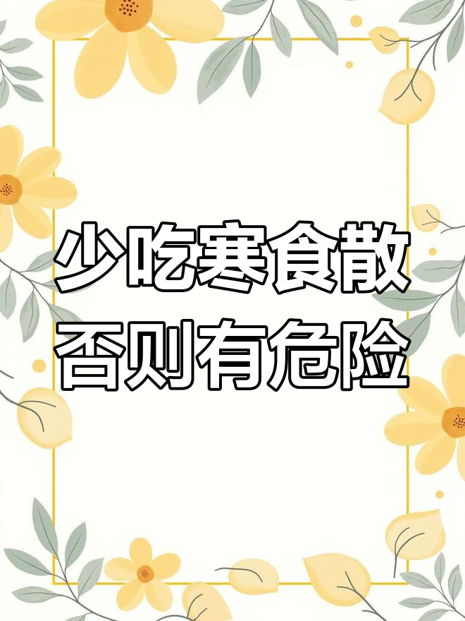内子让我少吃寒食散,说会死?钟宛和郁赦的搞笑日常