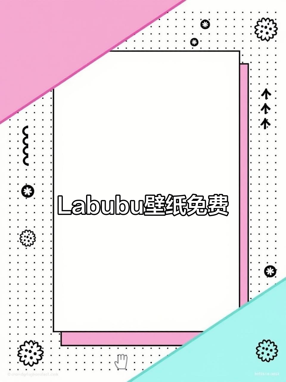 免费获取Labubu动态壁纸,轻松下载!