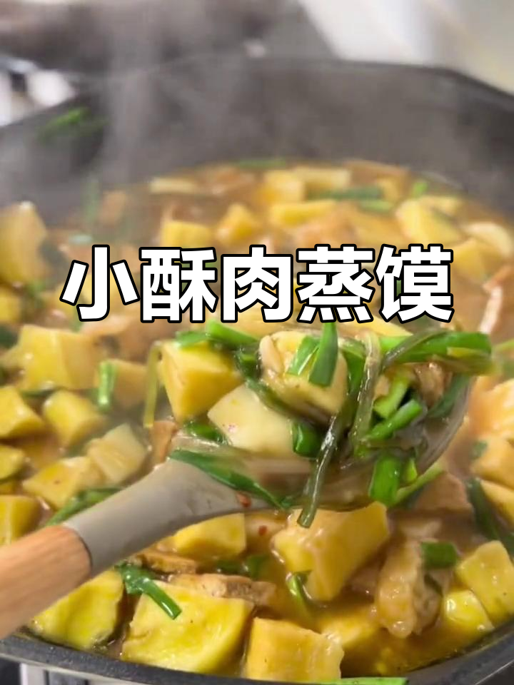 半发馒头做小酥肉煮馍,味道超赞