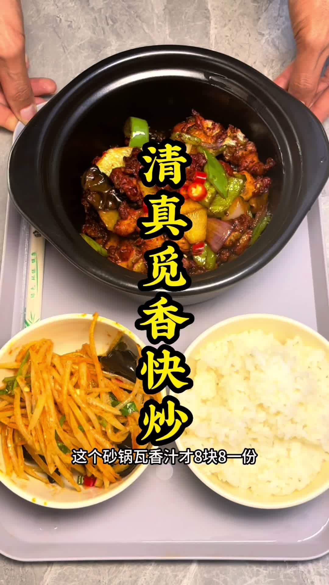 5.9一份的现包 饺子 和8.8一份的砂锅瓦香鸡,只有新店开业才有,螺蛳湾附近的朋友有空快