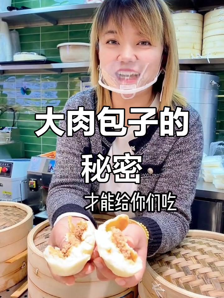 每天早餐必吃大肉包子,放心又实惠!