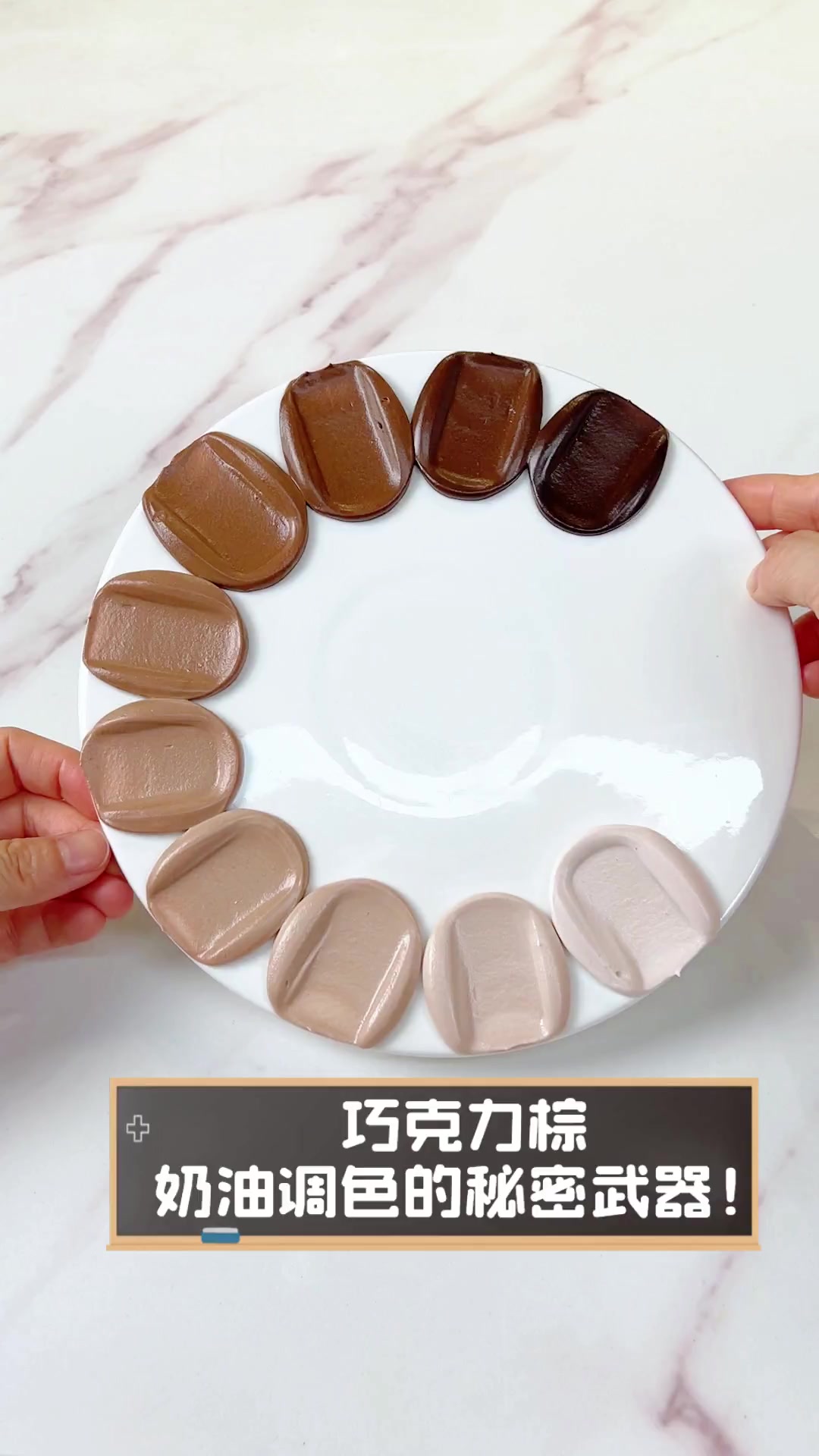 巧克力棕,奶油调色的秘密武器!