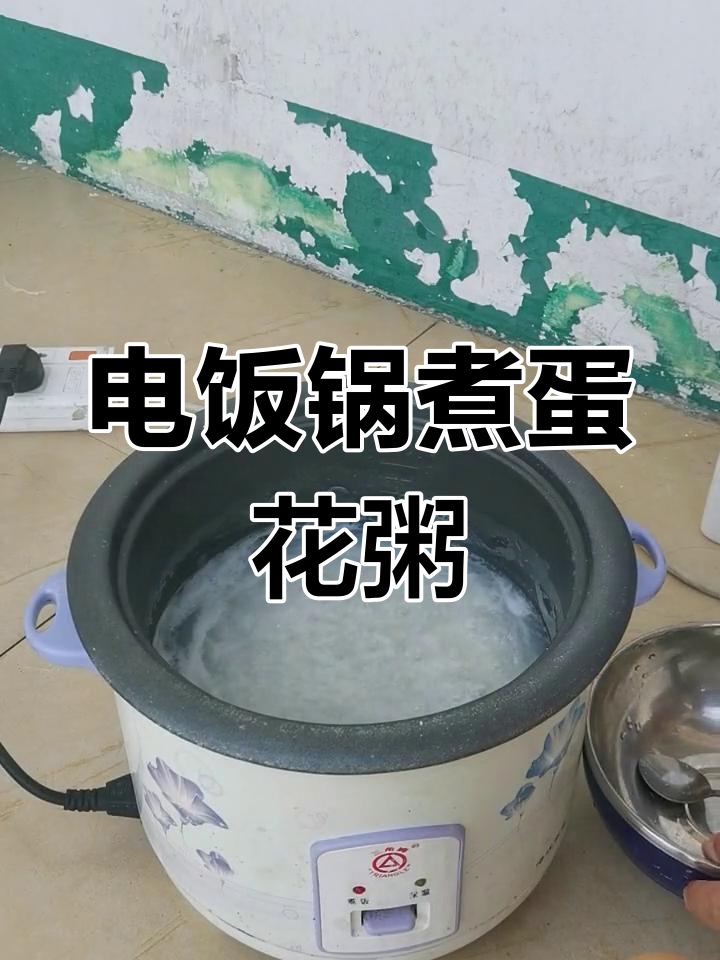 养生蛋花粥,轻松做美味