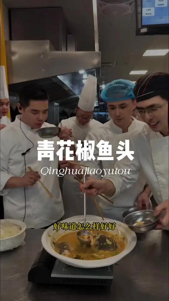 青花椒鱼头 美食这条视频对烧鱼的朋友很友好,邀请到的是楚菜李伟老师从湖北到溧阳分享他自己门