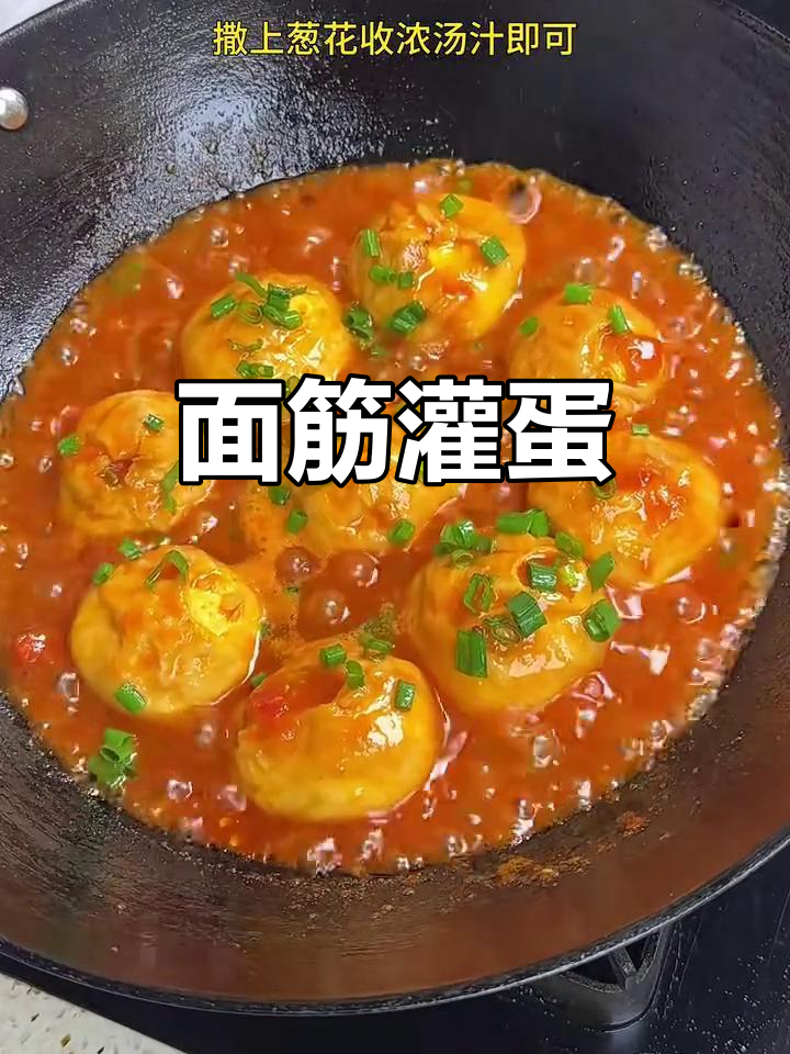 面筋灌鸡蛋,做法超简单!