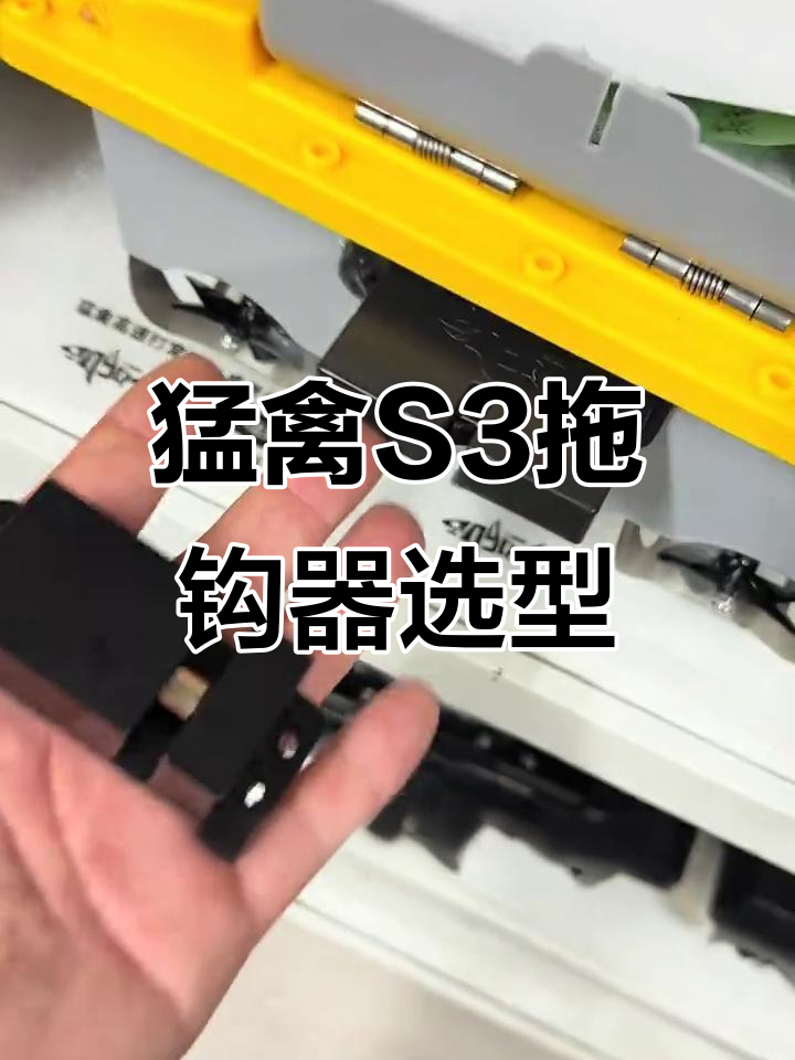 猛禽S3打窝船拖钩器:钓鱼与毛鱼两种选择