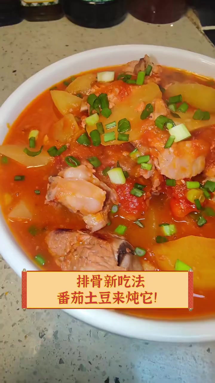 排骨新吃法,番茄土豆来炖它!