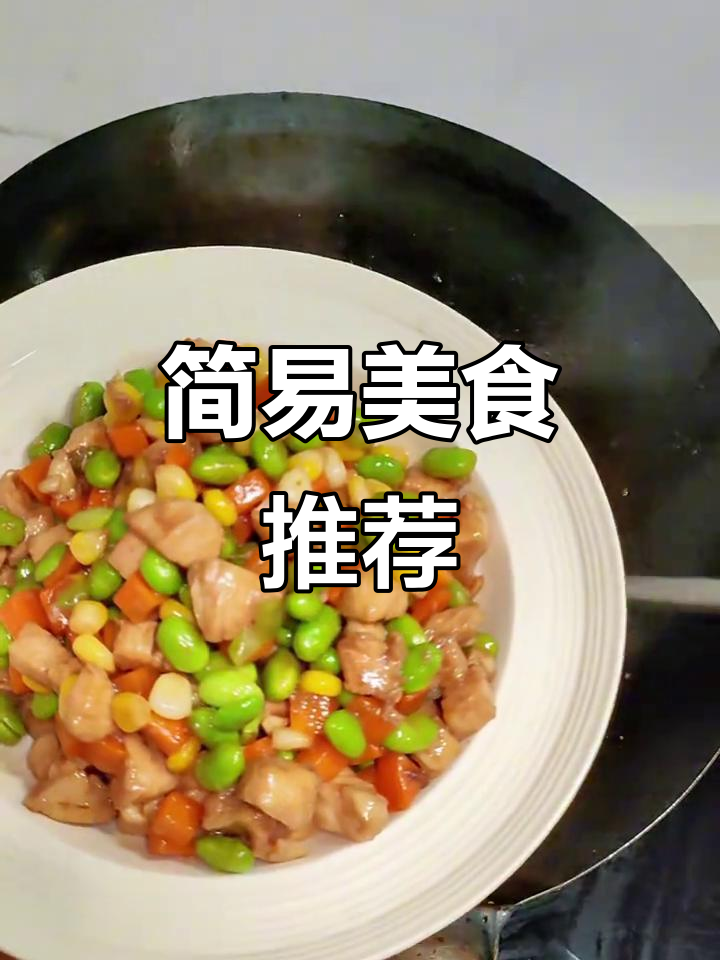 这道简单美味,绝对让你一试成主!
