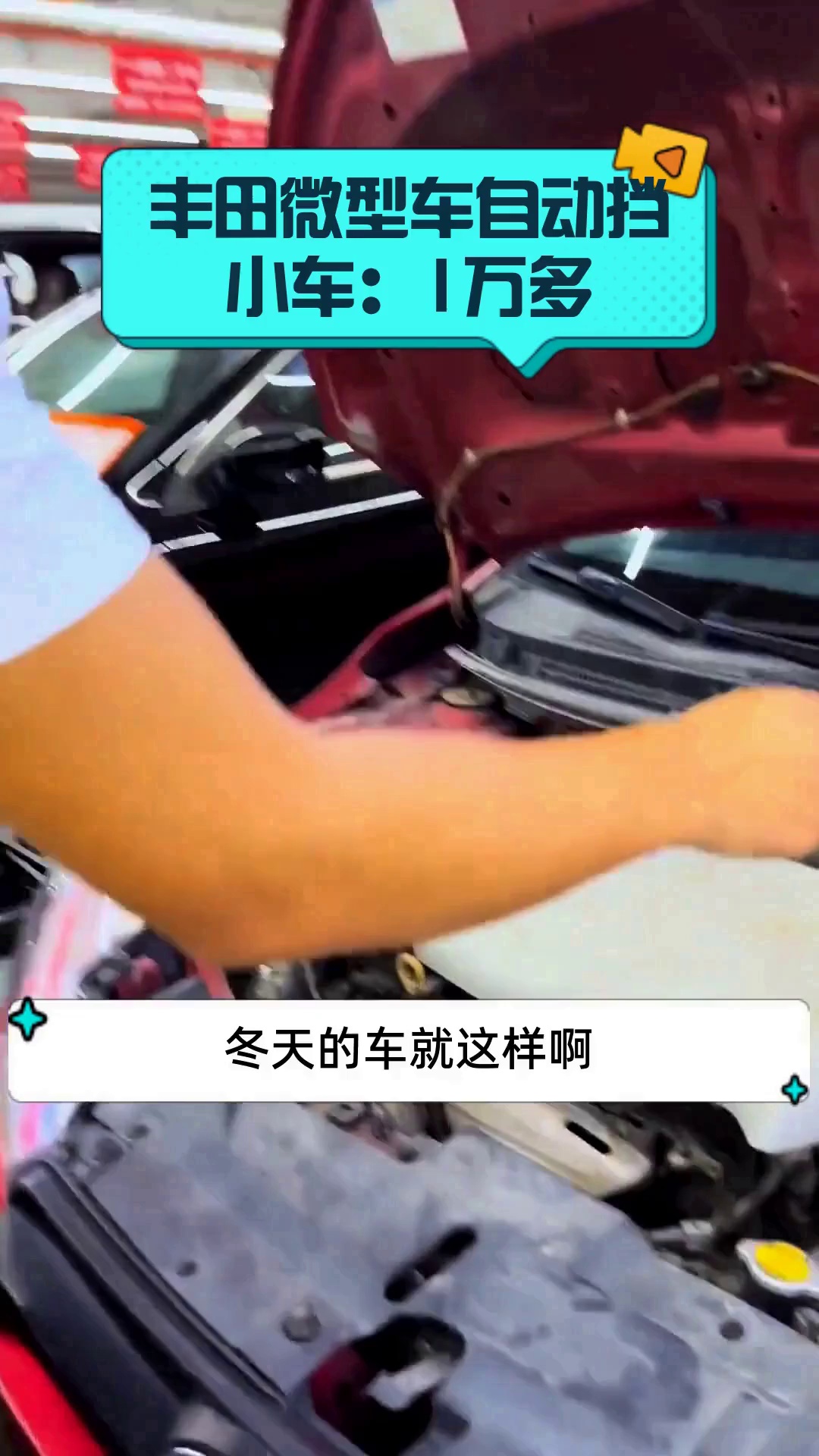丰田微型车自动挡小车:1万多