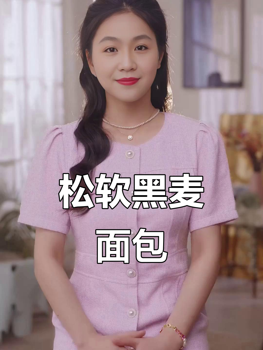 黑麦面包松软可口,适合各年龄段,三明治搭配更美味