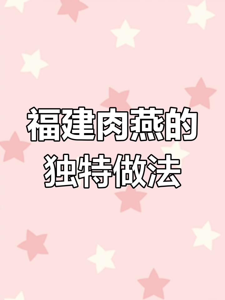 福州肉燕:薄如纸,鲜嫩滑口,潮汕葱头油一冲满屋香
