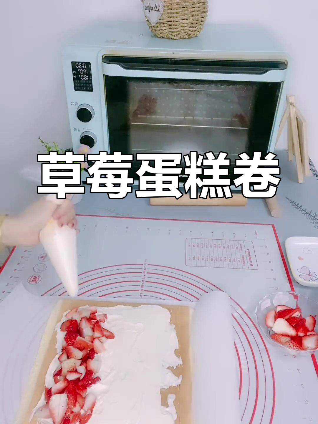 草莓蛋糕卷,一口甜蜜心情大好!