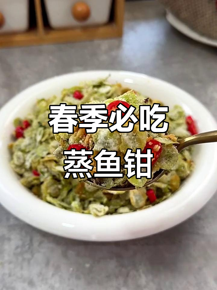 春天限定美味蒸榆钱,错过就要等一年