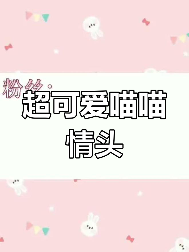 戴帽子的喵星人情侣头像,萌到不行!