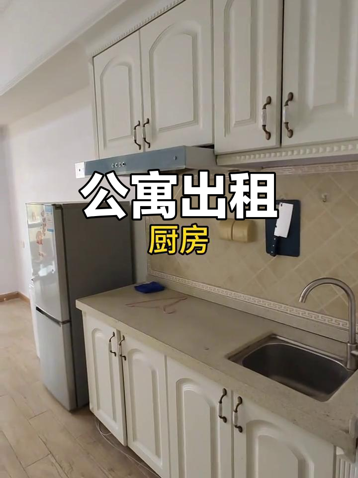 万达公寓,40平米全配,月租1300元